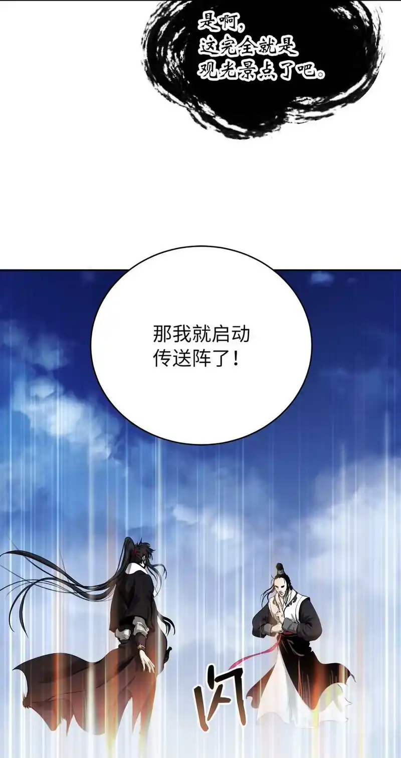 浪仙奇幻谈_h 51 遇思月狼 第48页