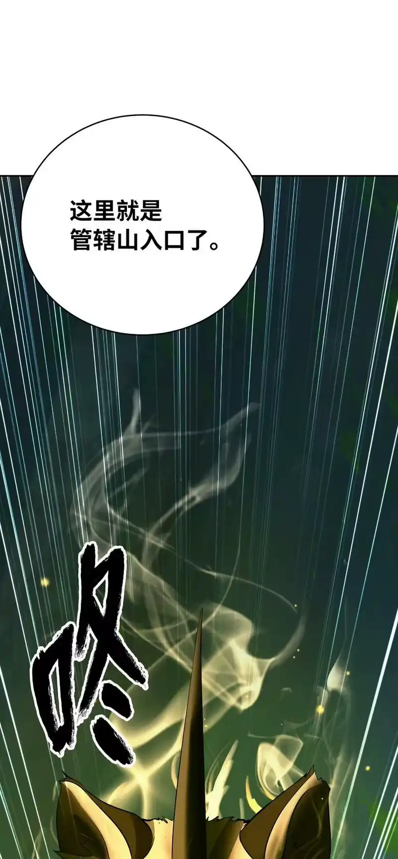 浪仙奇幻谈_h 51 遇思月狼 第53页