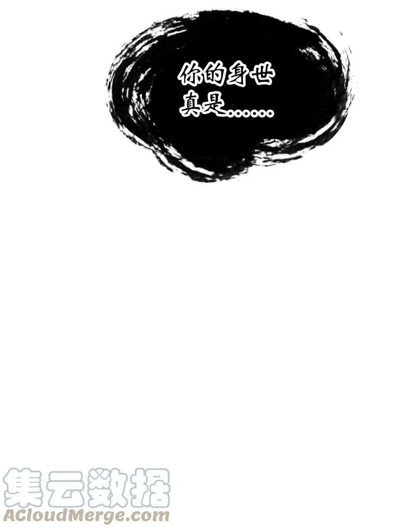 浪仙奇幻谈_h 51 遇思月狼 第61页