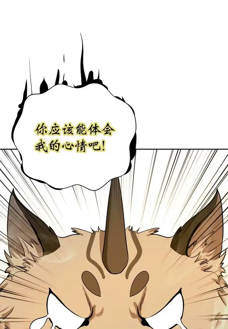 浪仙奇幻谈_h 51 遇思月狼 第65页