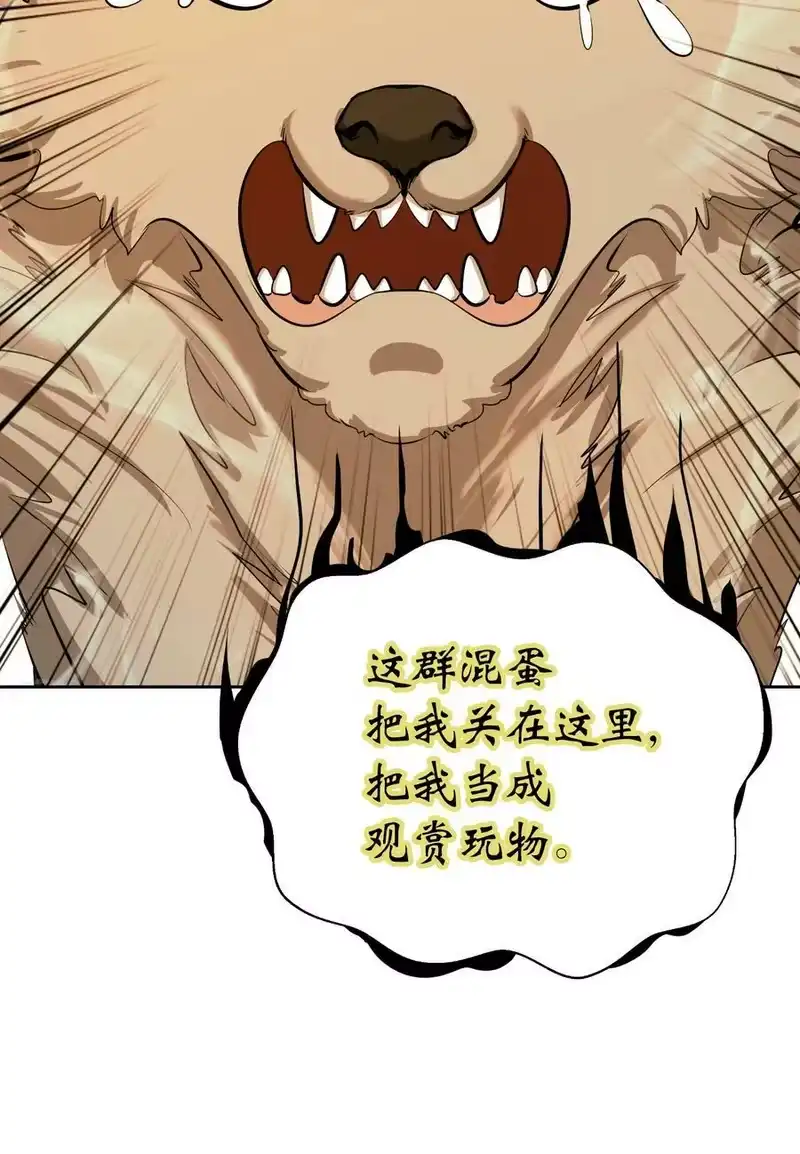 浪仙奇幻谈_h 51 遇思月狼 第66页