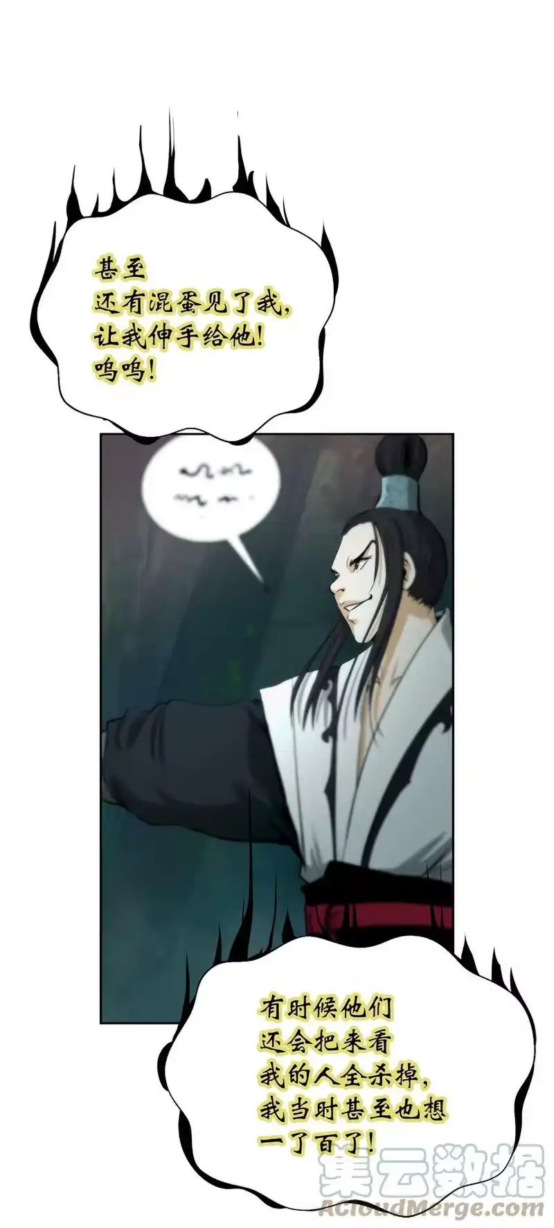 浪仙奇幻谈_h 51 遇思月狼 第67页