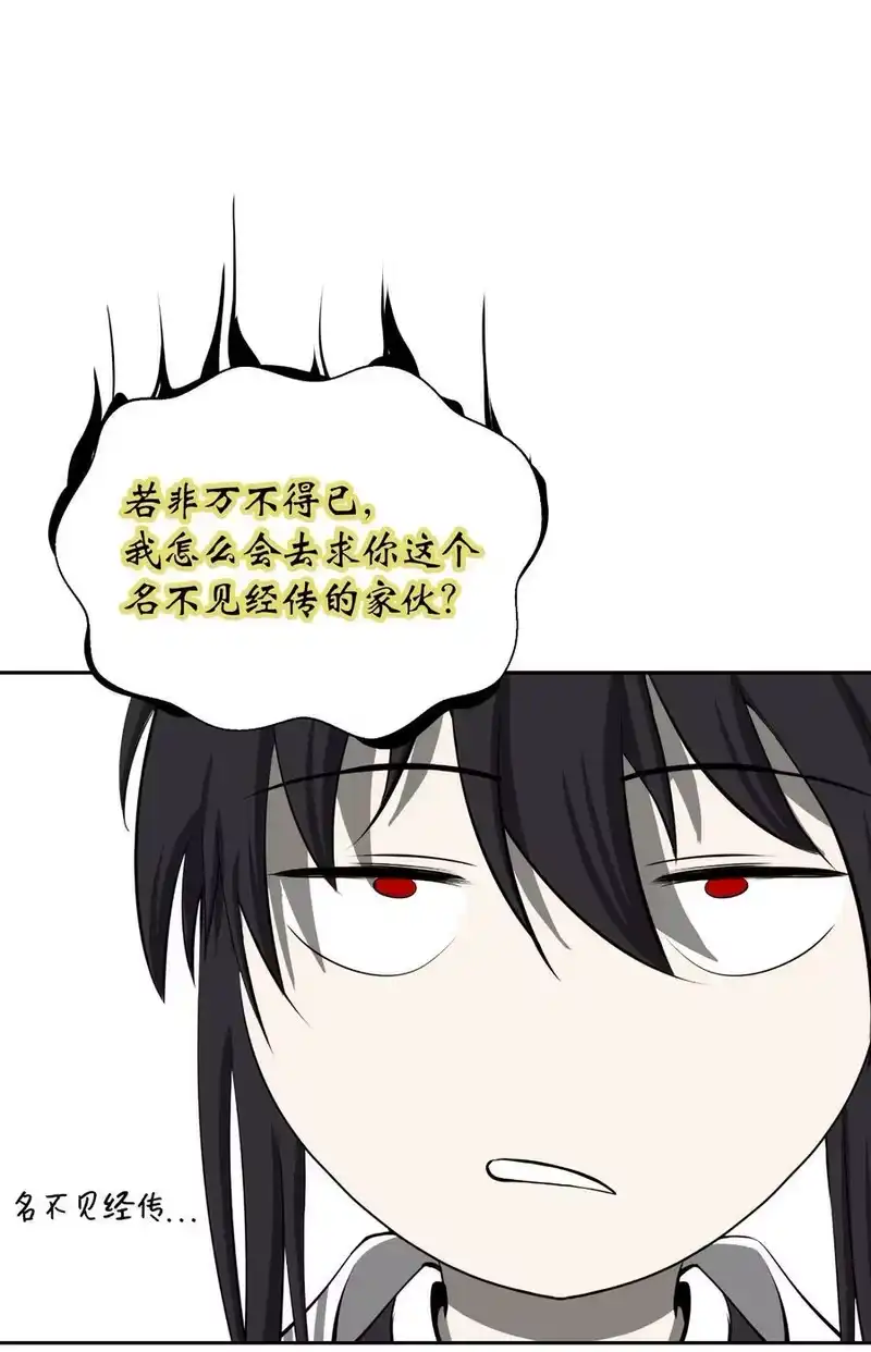 浪仙奇幻谈_h 51 遇思月狼 第68页