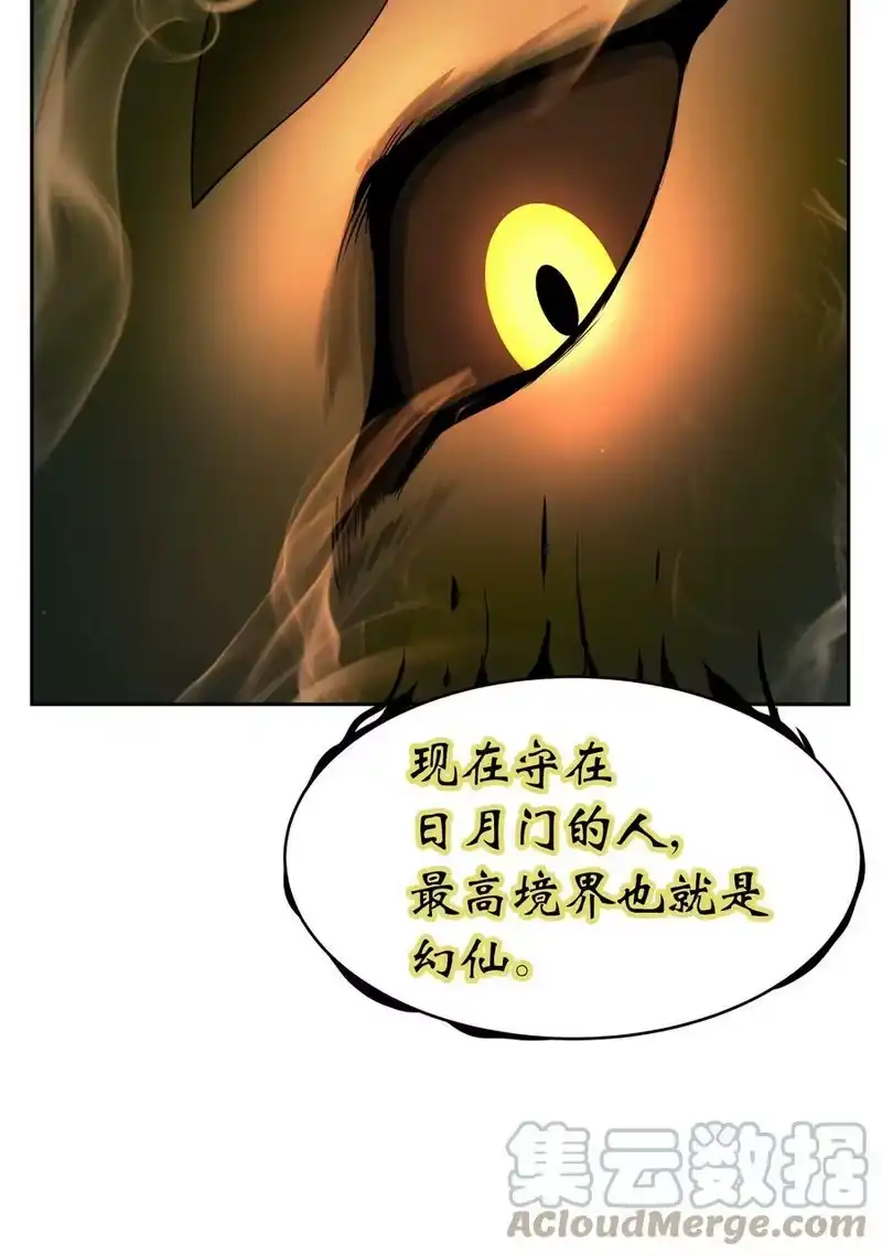 浪仙奇幻谈_h 51 遇思月狼 第73页