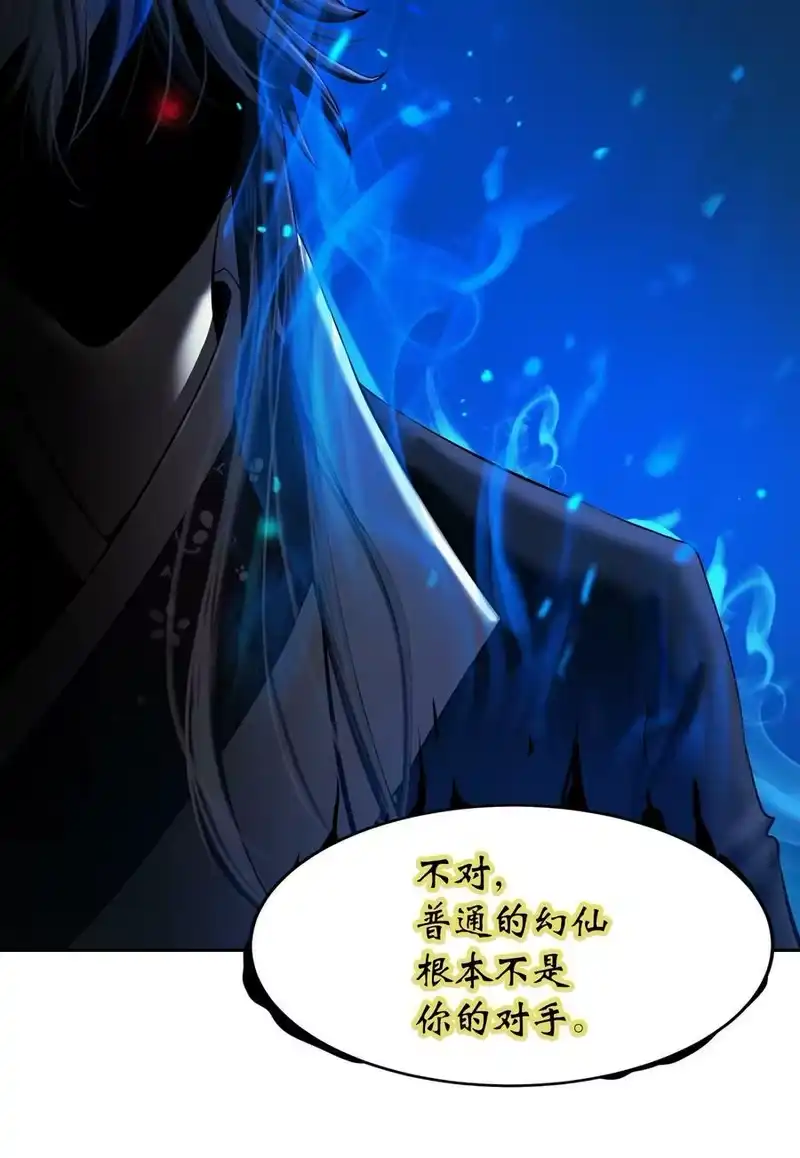 浪仙奇幻谈_h 51 遇思月狼 第75页