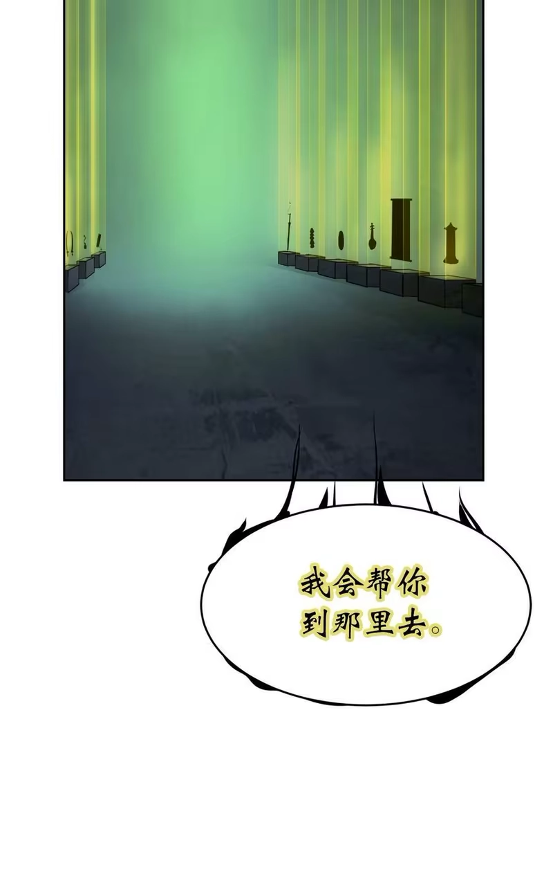 浪仙奇幻谈_h 51 遇思月狼 第77页