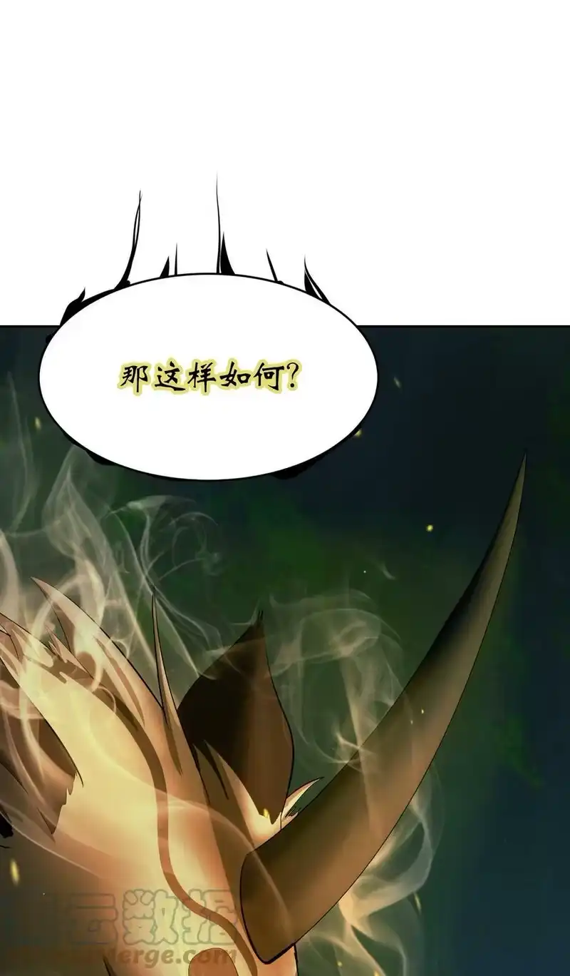 浪仙奇幻谈_h 51 遇思月狼 第79页