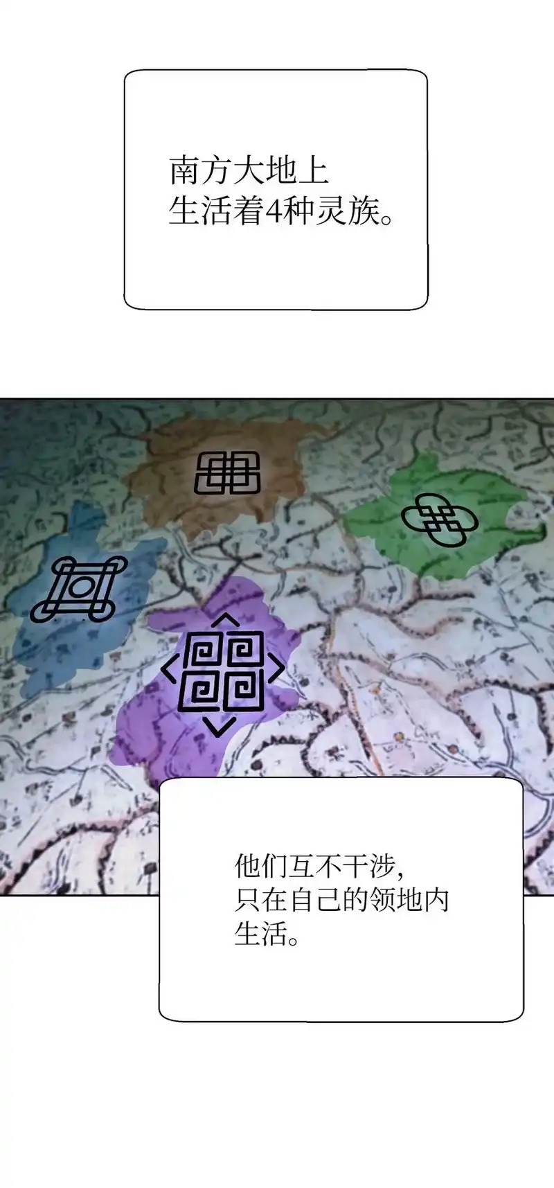 浪仙奇幻谈_h 51 遇思月狼 第83页