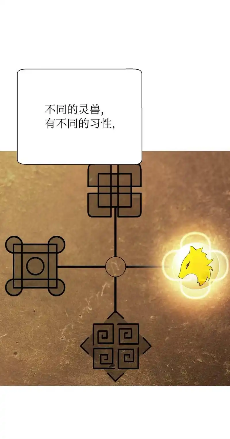 浪仙奇幻谈_h 51 遇思月狼 第84页