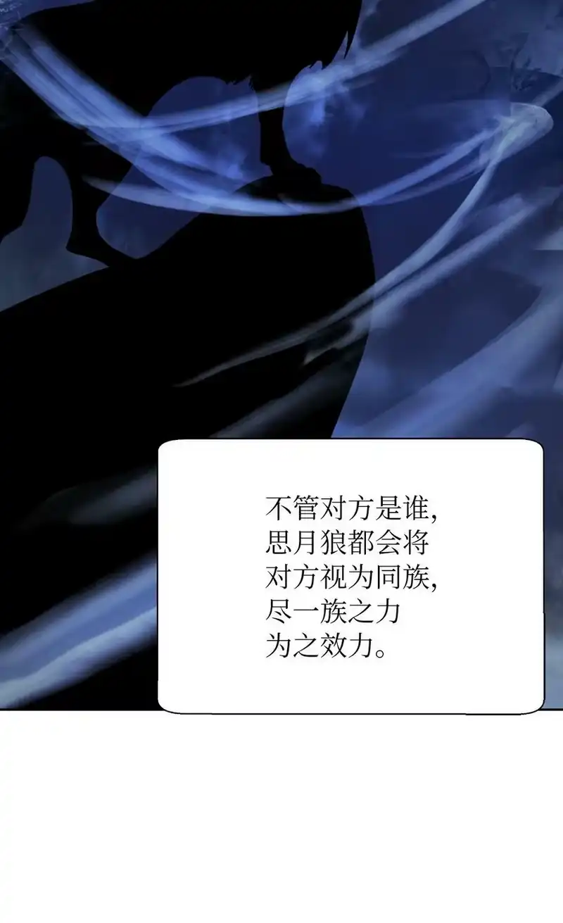 浪仙奇幻谈_h 51 遇思月狼 第87页