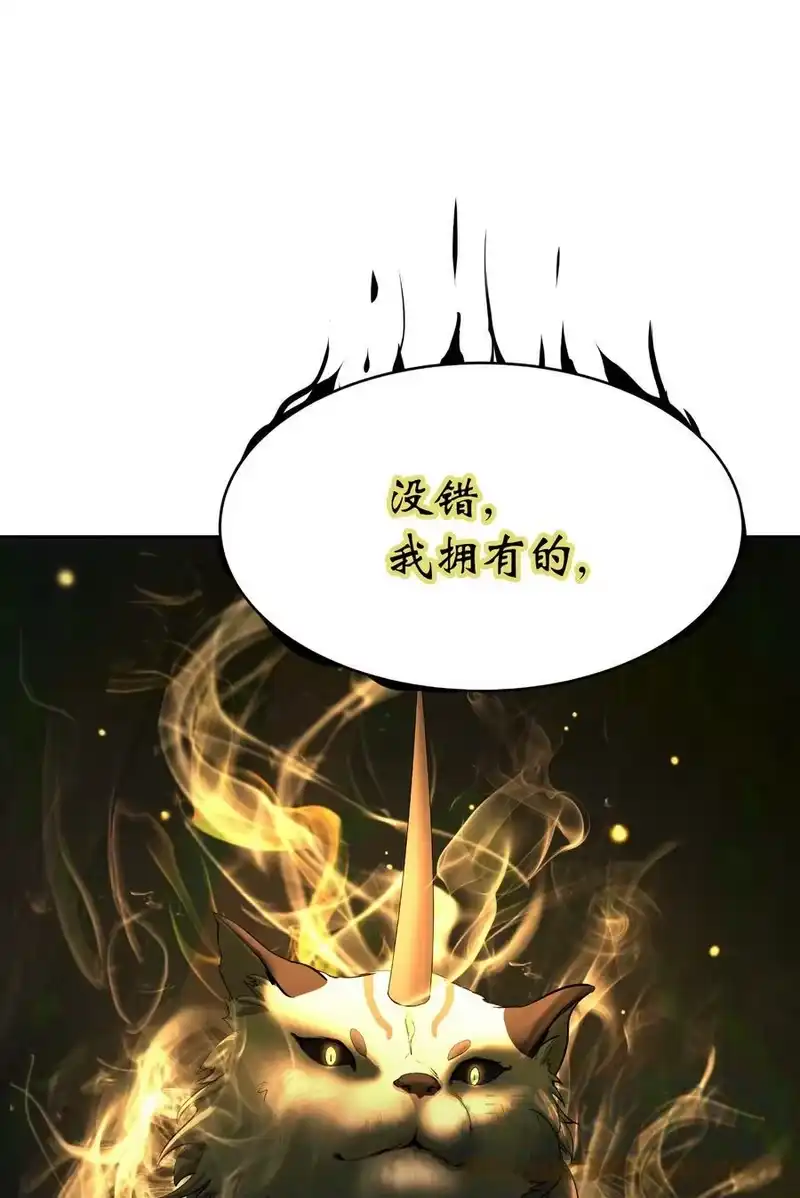 浪仙奇幻谈_h 51 遇思月狼 第91页