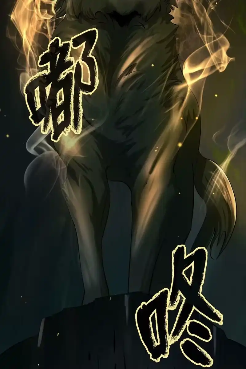 浪仙奇幻谈_h 51 遇思月狼 第92页