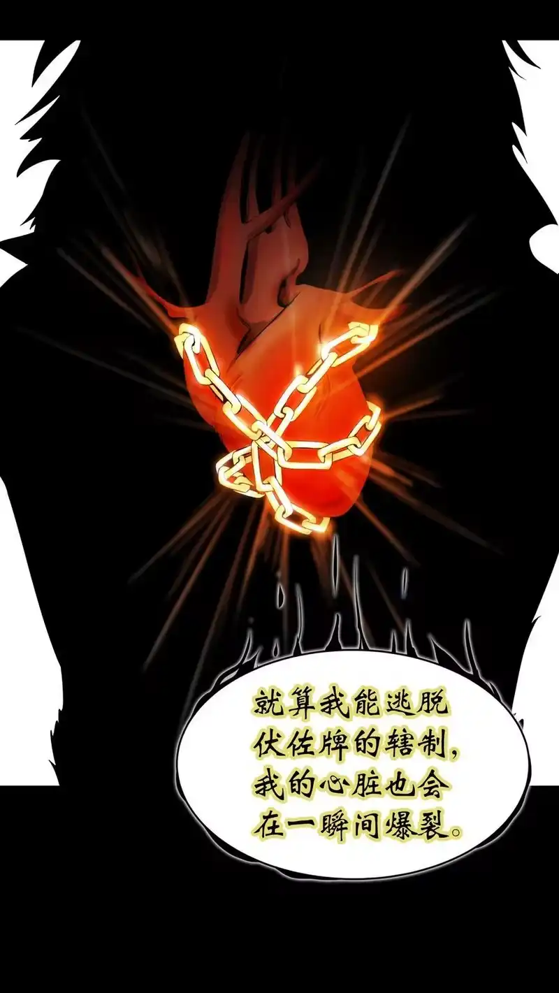 浪仙奇幻谈_h 52 黑市珍宝 第10页