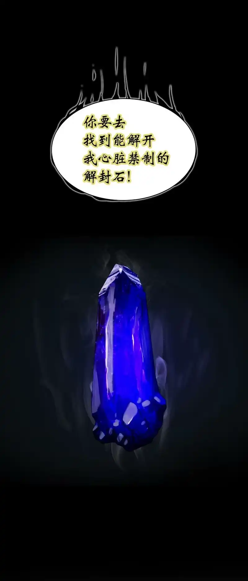 浪仙奇幻谈_h 52 黑市珍宝 第11页