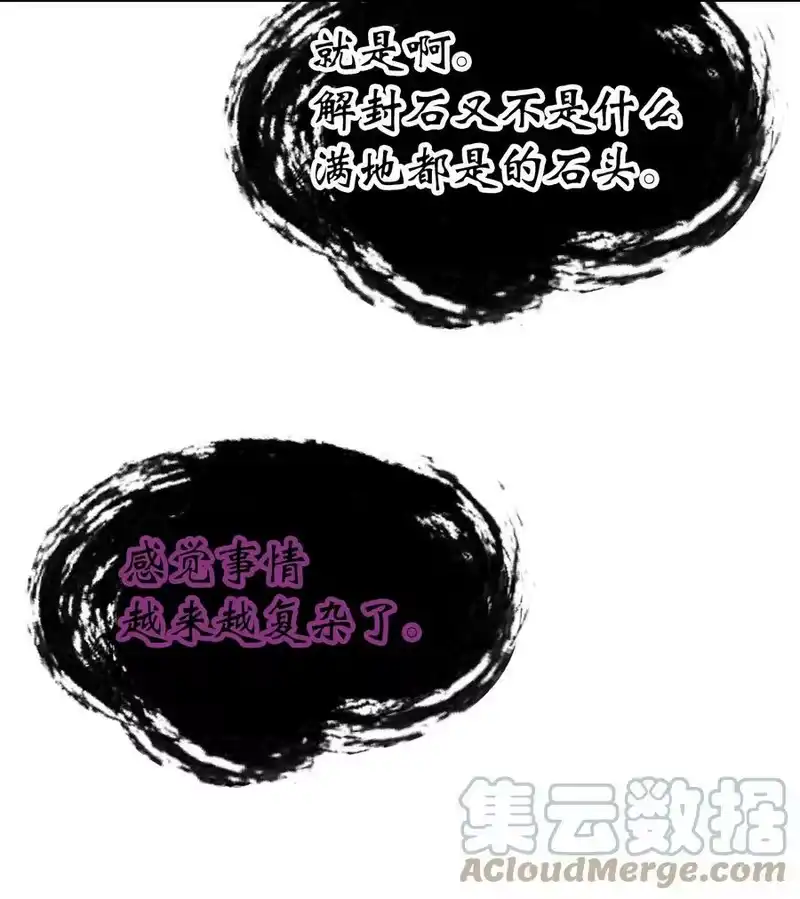 浪仙奇幻谈_h 52 黑市珍宝 第13页