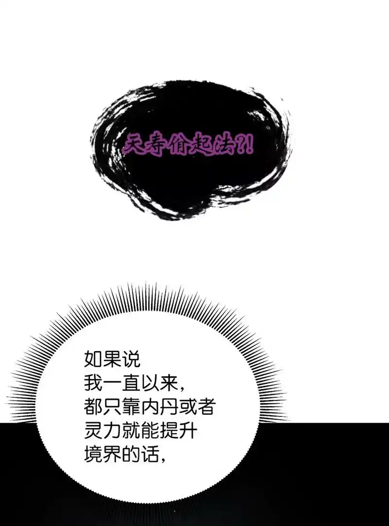 浪仙奇幻谈_h 52 黑市珍宝 第16页
