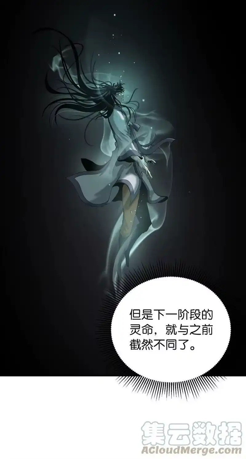 浪仙奇幻谈_h 52 黑市珍宝 第17页