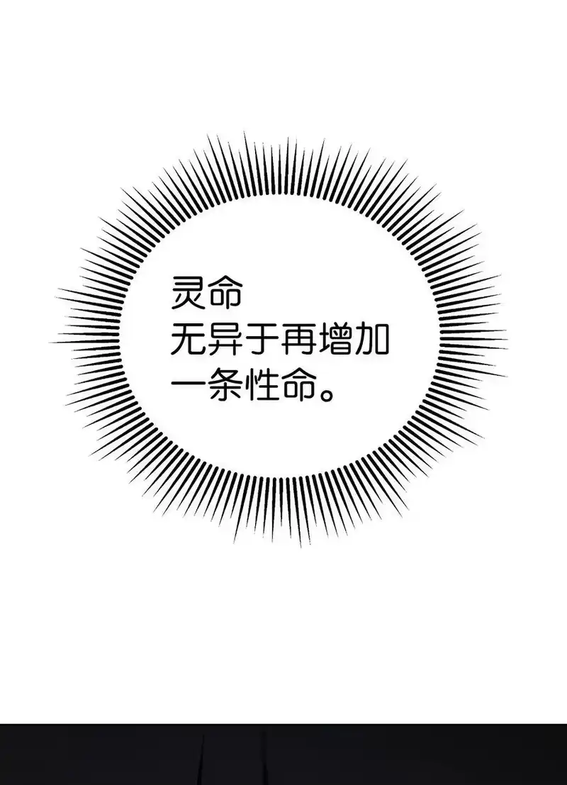 浪仙奇幻谈_h 52 黑市珍宝 第18页