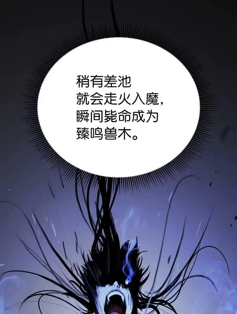 浪仙奇幻谈_h 52 黑市珍宝 第19页