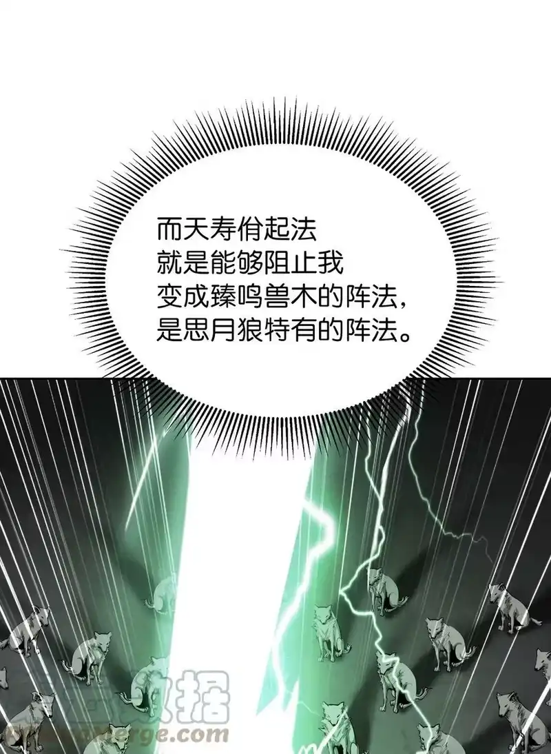 浪仙奇幻谈_h 52 黑市珍宝 第21页