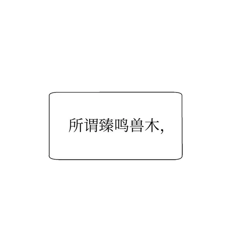 浪仙奇幻谈_h 52 黑市珍宝 第23页