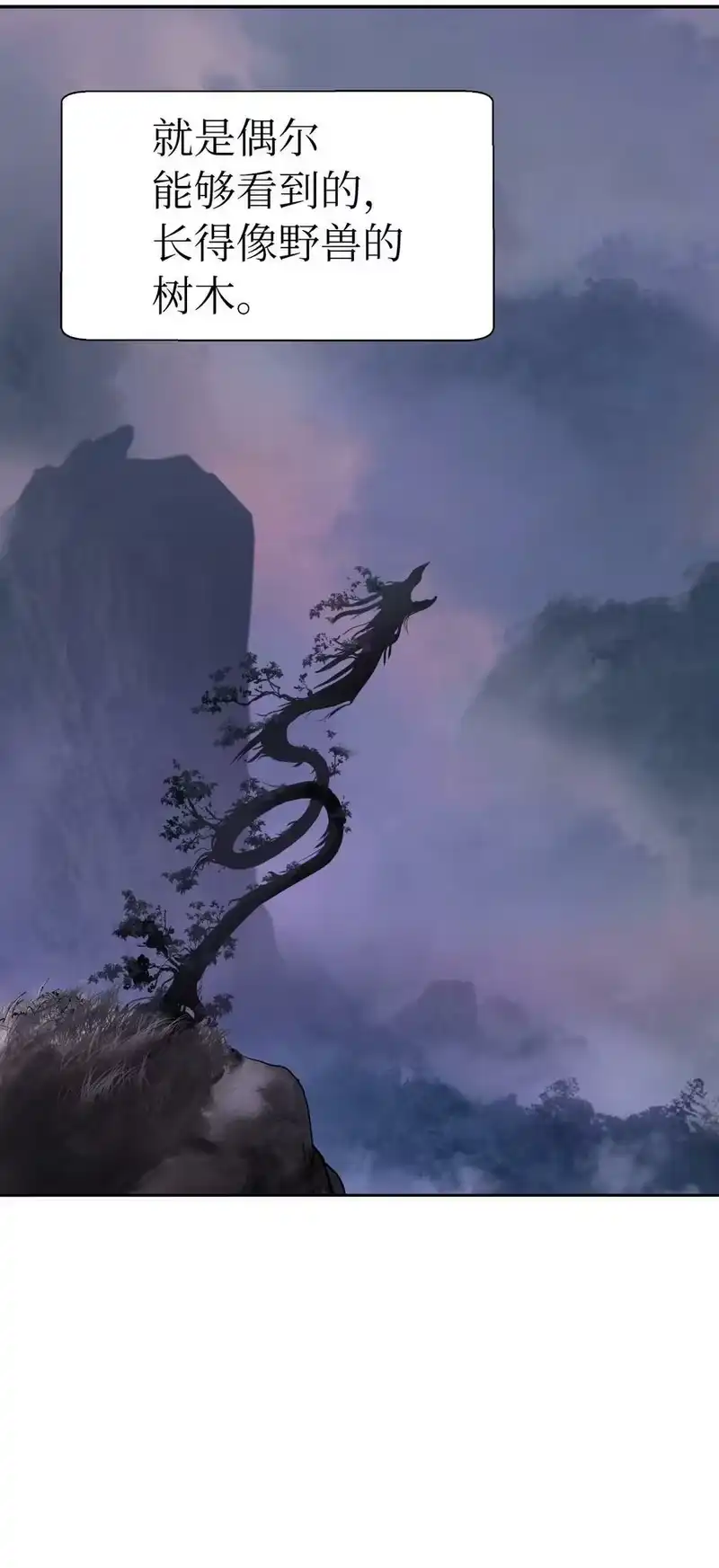 浪仙奇幻谈_h 52 黑市珍宝 第24页