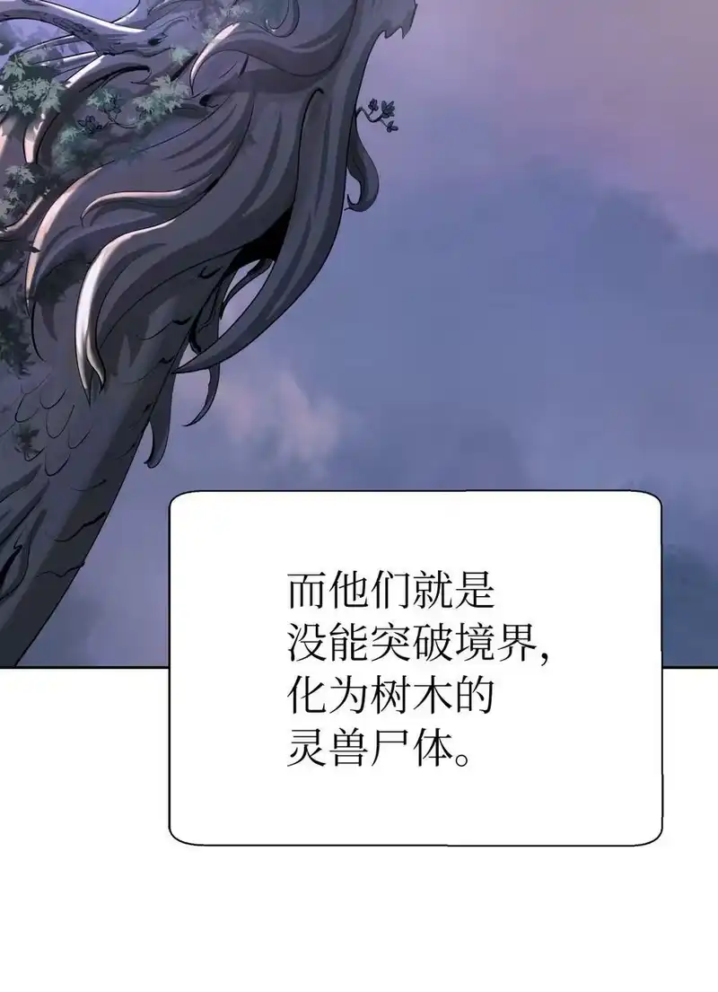 浪仙奇幻谈_h 52 黑市珍宝 第26页