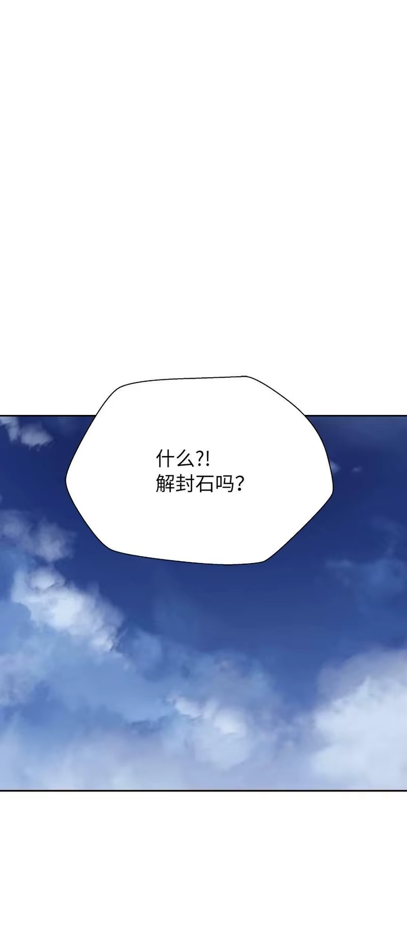 浪仙奇幻谈_h 52 黑市珍宝 第31页