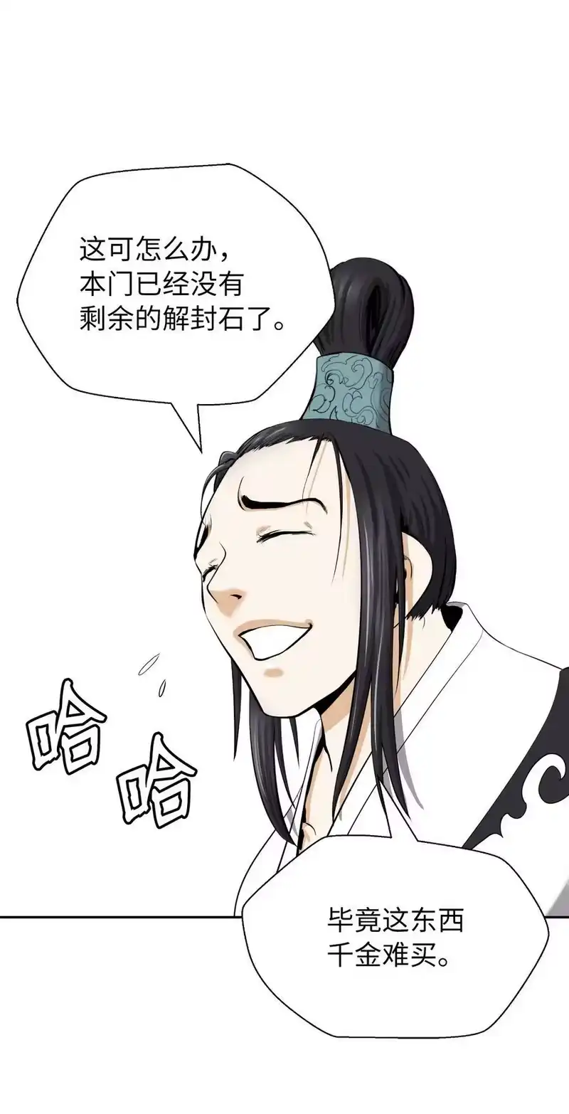 浪仙奇幻谈_h 52 黑市珍宝 第35页