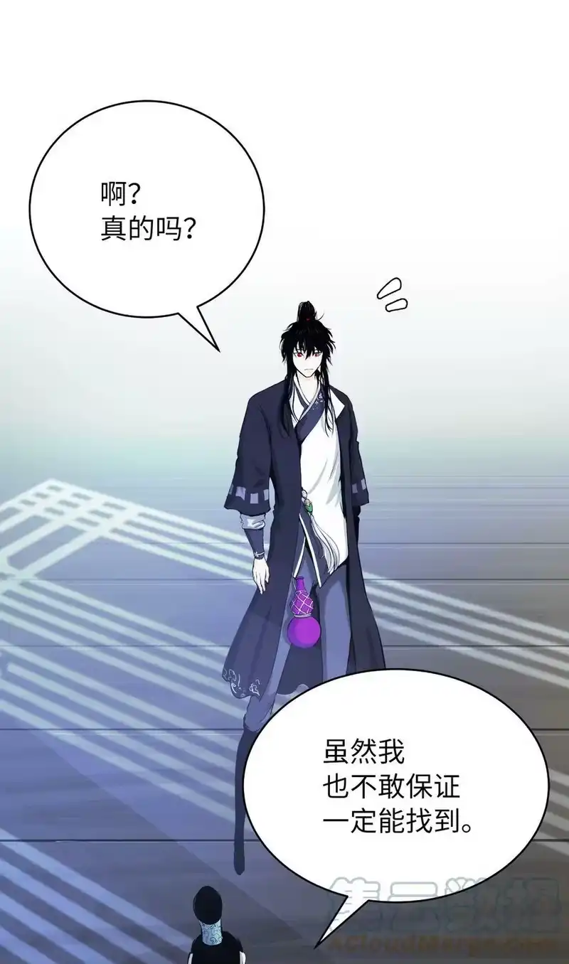 浪仙奇幻谈_h 52 黑市珍宝 第37页