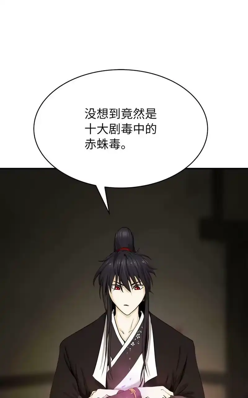 浪仙奇幻谈_h 52 黑市珍宝 第4页