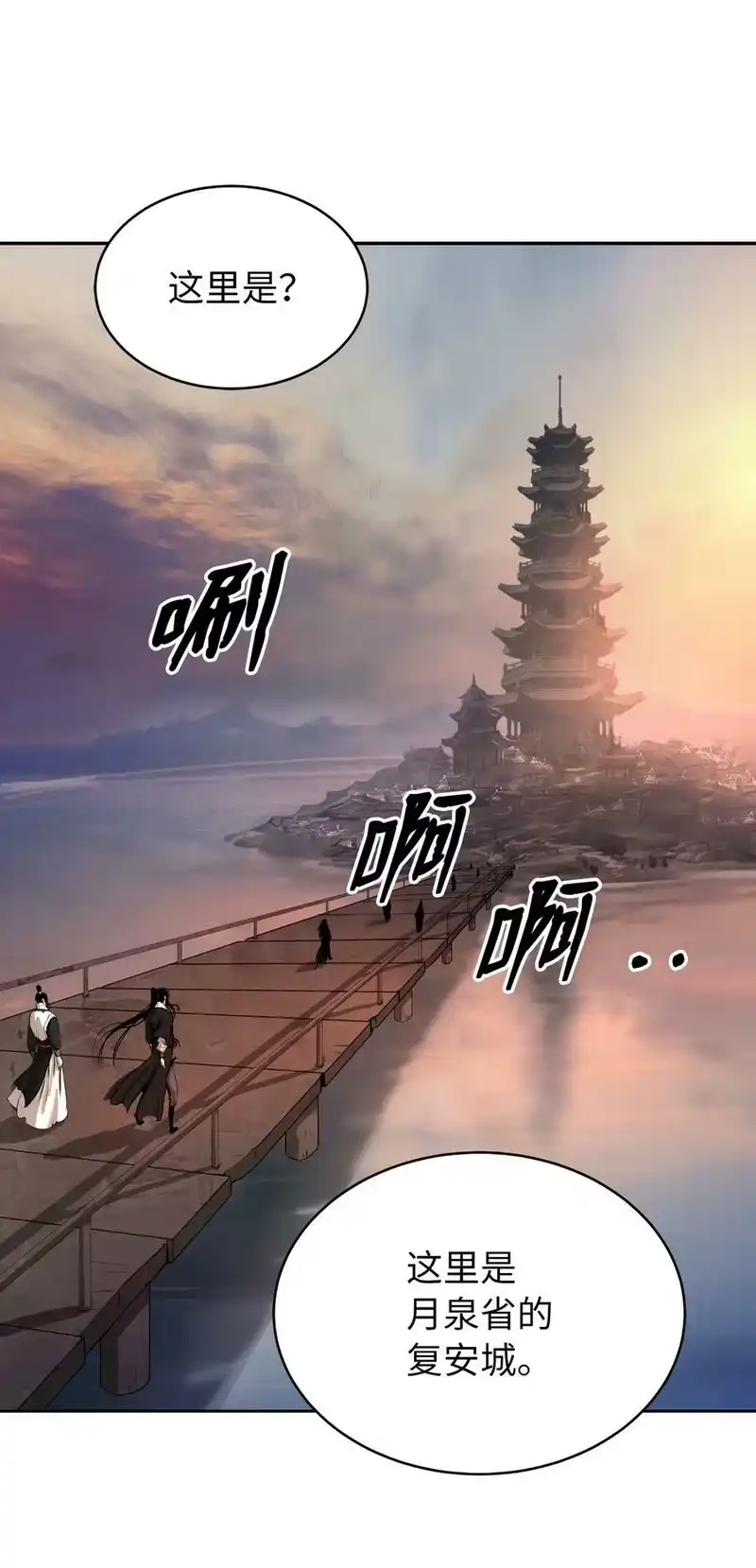 浪仙奇幻谈_h 52 黑市珍宝 第42页