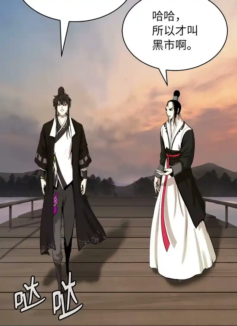 浪仙奇幻谈_h 52 黑市珍宝 第44页