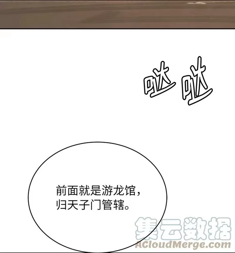 浪仙奇幻谈_h 52 黑市珍宝 第45页