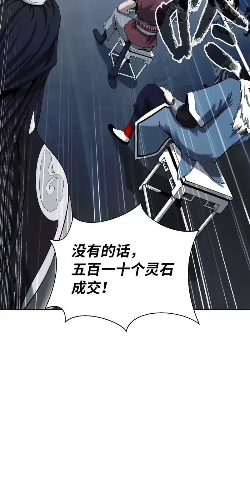 浪仙奇幻谈_h 52 黑市珍宝 第56页