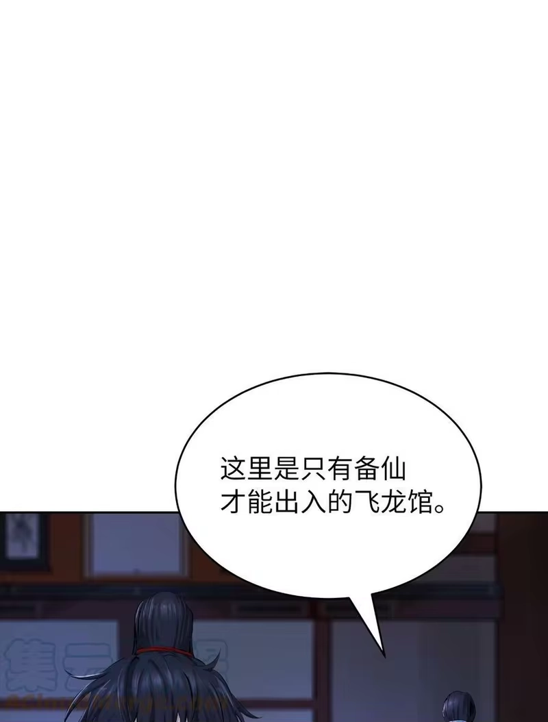 浪仙奇幻谈_h 52 黑市珍宝 第57页