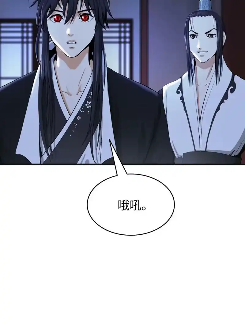 浪仙奇幻谈_h 52 黑市珍宝 第58页