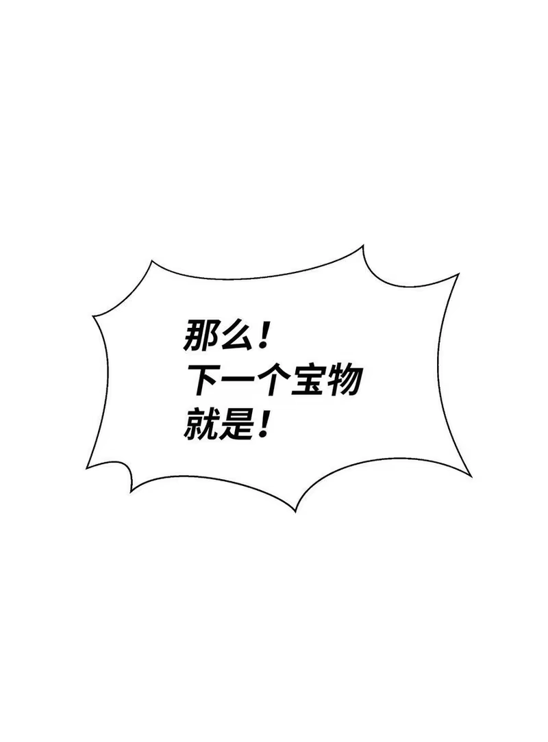 浪仙奇幻谈_h 52 黑市珍宝 第59页