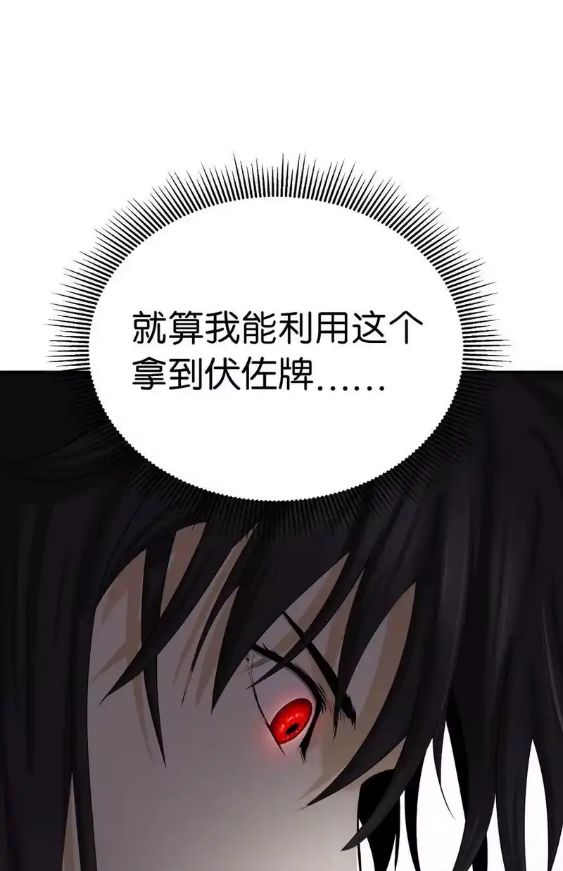 浪仙奇幻谈_h 52 黑市珍宝 第6页