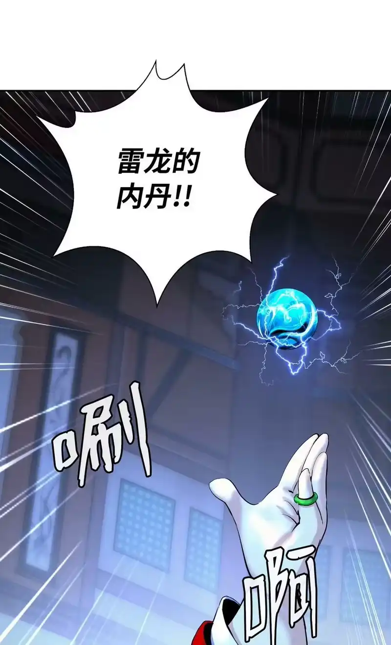浪仙奇幻谈_h 52 黑市珍宝 第60页