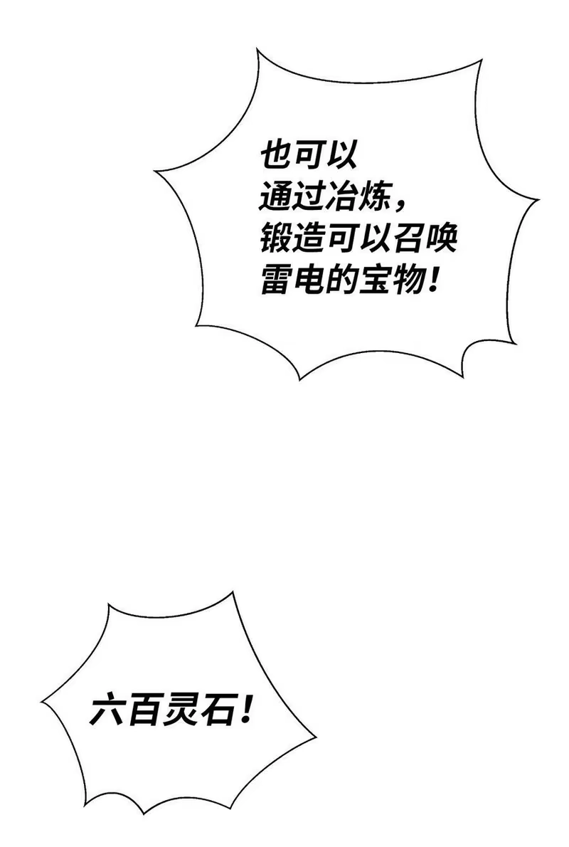 浪仙奇幻谈_h 52 黑市珍宝 第63页