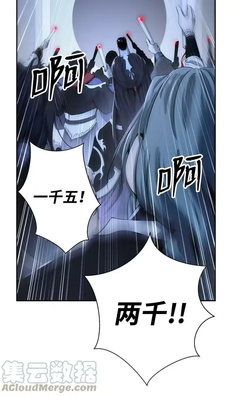 浪仙奇幻谈_h 52 黑市珍宝 第65页