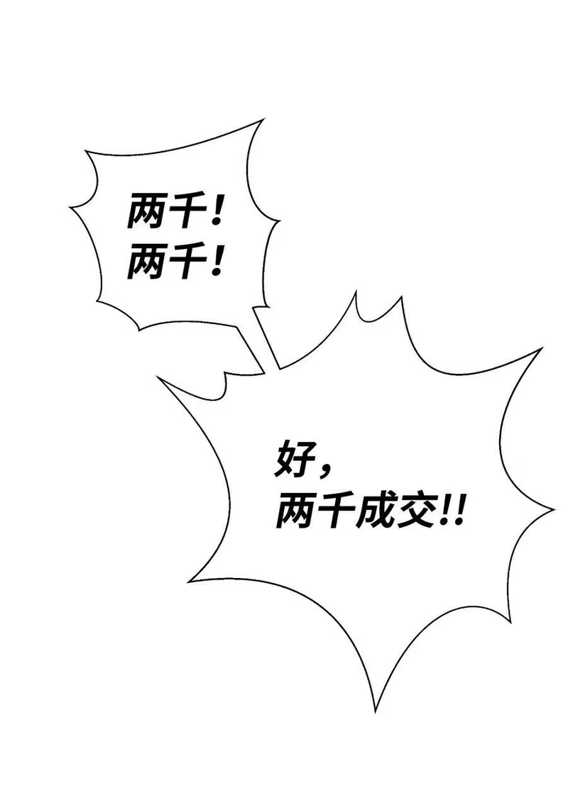 浪仙奇幻谈_h 52 黑市珍宝 第66页
