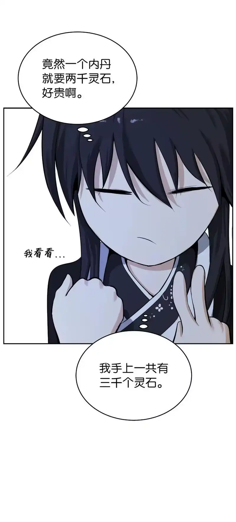 浪仙奇幻谈_h 52 黑市珍宝 第67页