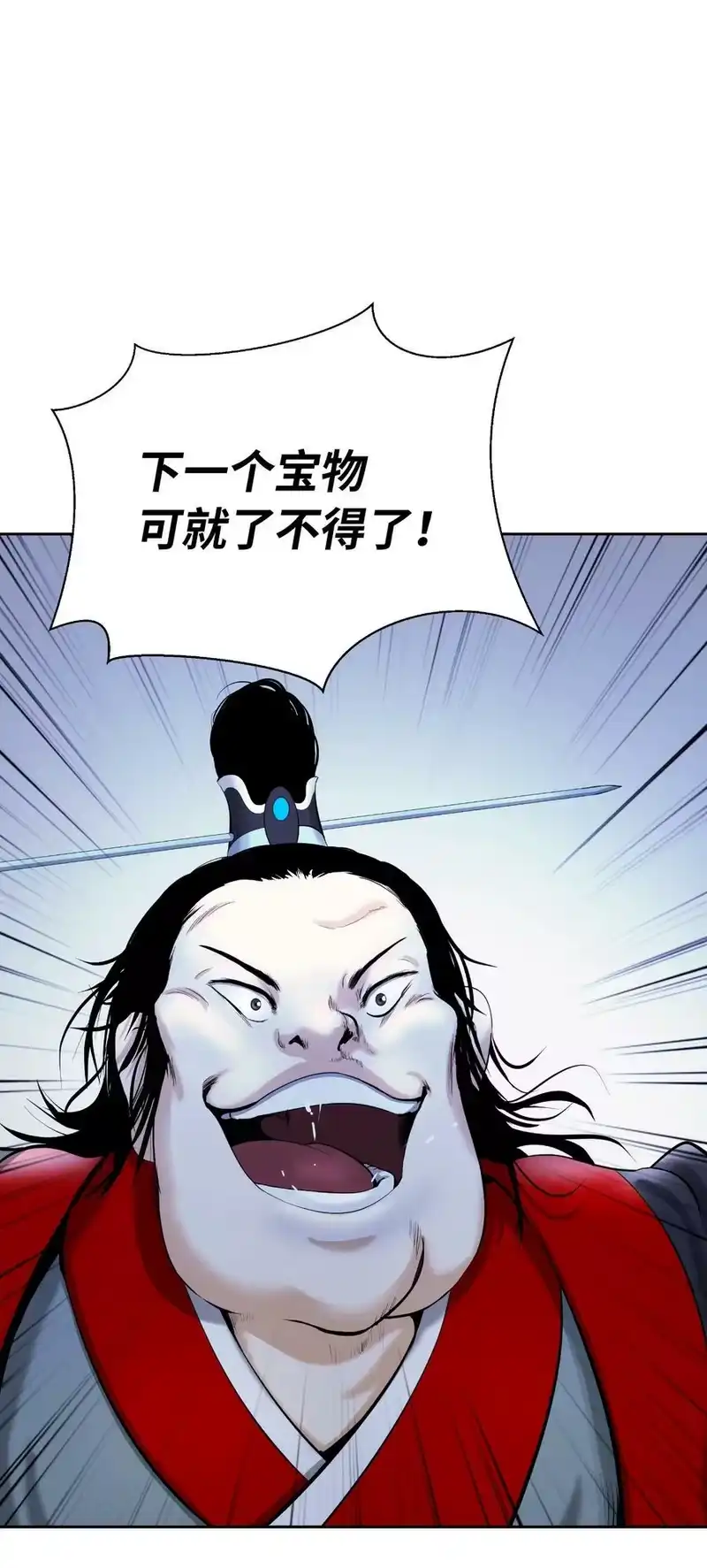 浪仙奇幻谈_h 52 黑市珍宝 第68页