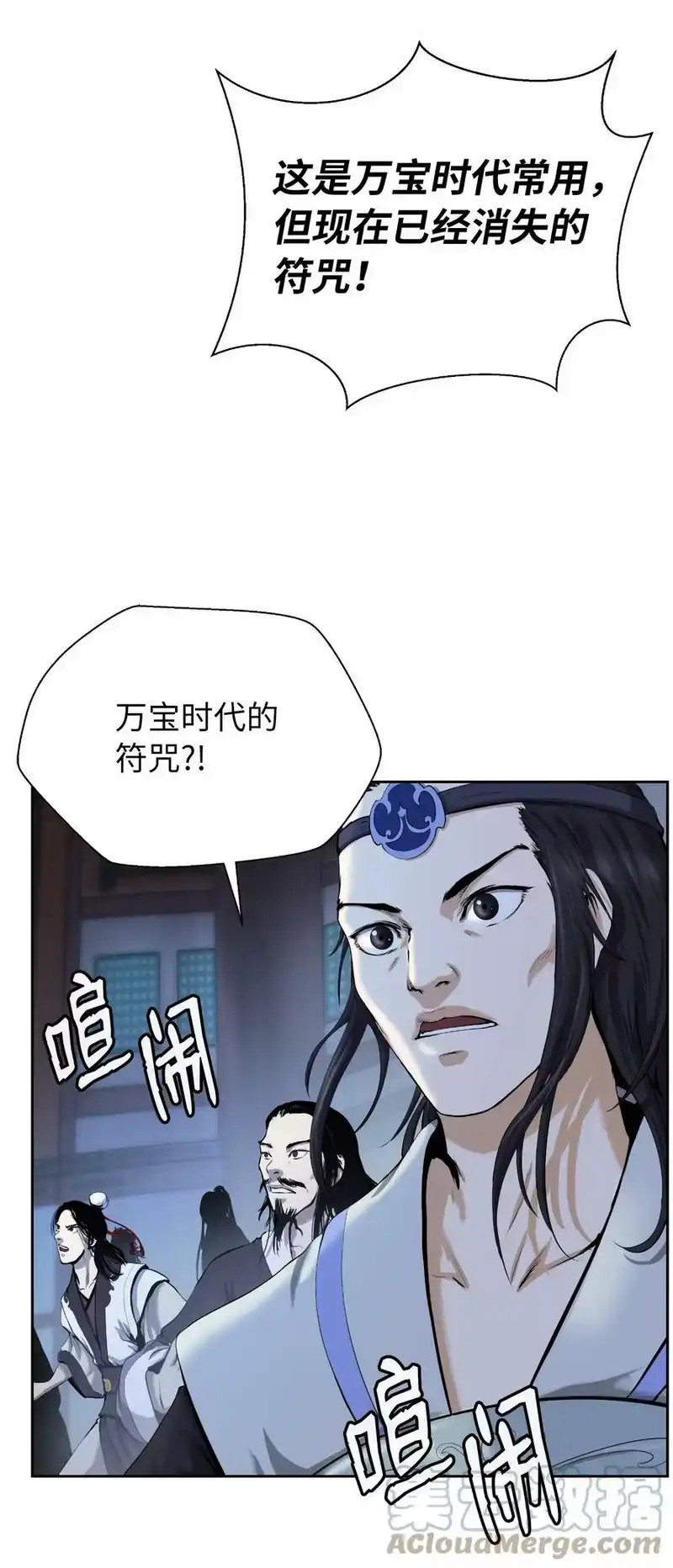 浪仙奇幻谈_h 52 黑市珍宝 第69页