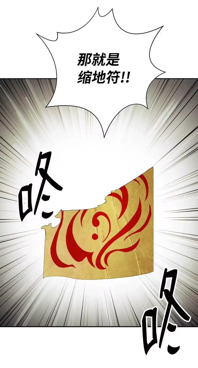 浪仙奇幻谈_h 52 黑市珍宝 第70页