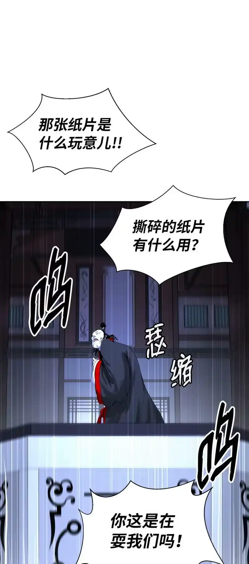 浪仙奇幻谈_h 52 黑市珍宝 第72页