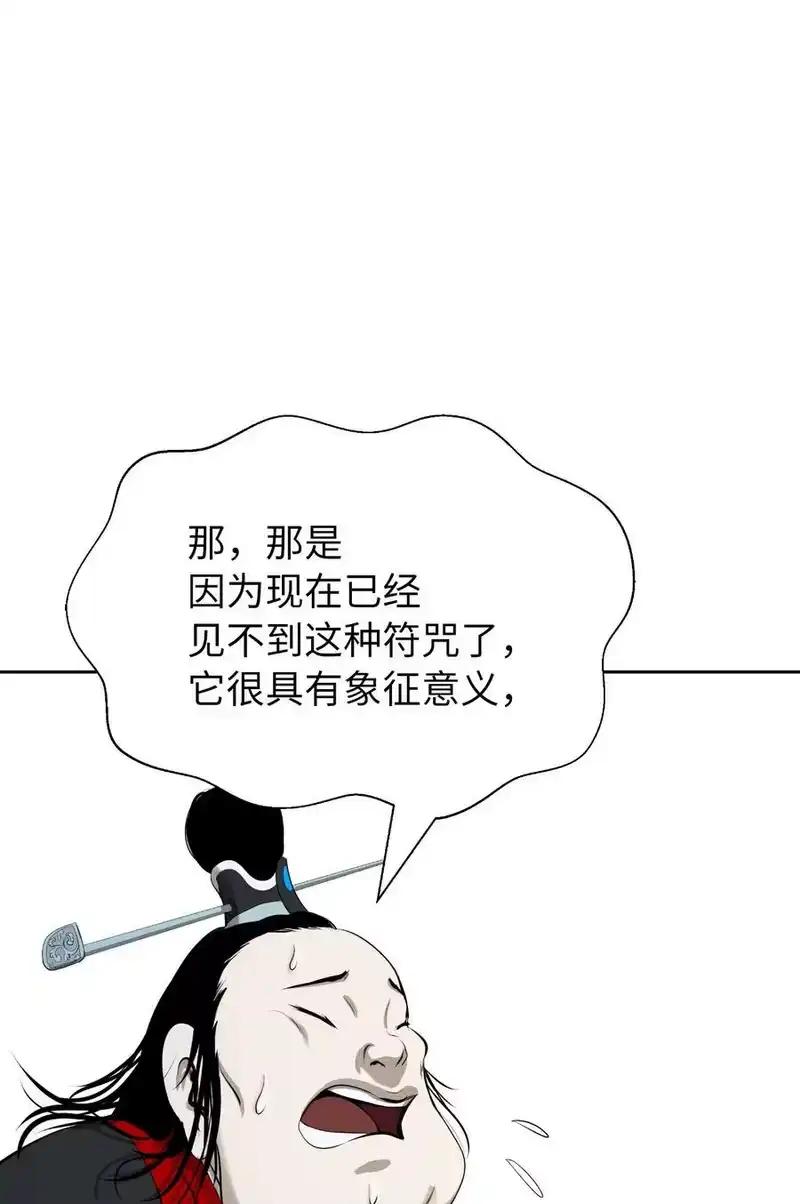 浪仙奇幻谈_h 52 黑市珍宝 第74页