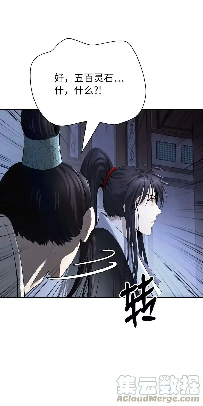 浪仙奇幻谈_h 52 黑市珍宝 第77页